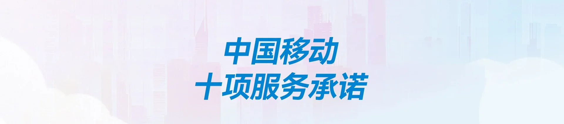 广汉市移动宽带