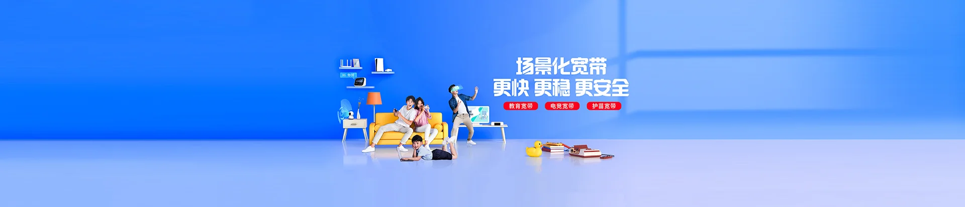 广汉市移动宽带