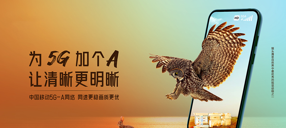 中国移动广汉市移动宽带