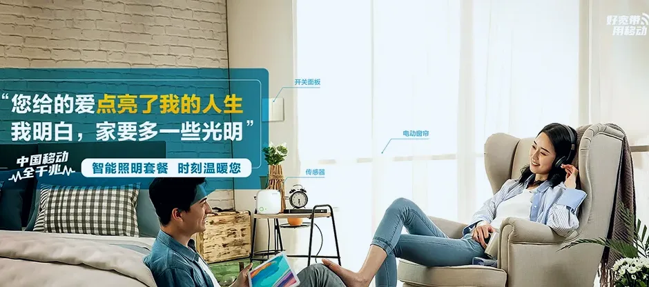 广汉市广汉市汉州街道 移动宽带