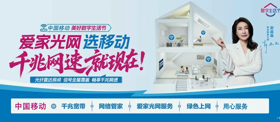 广汉市广汉市金轮镇 移动宽带